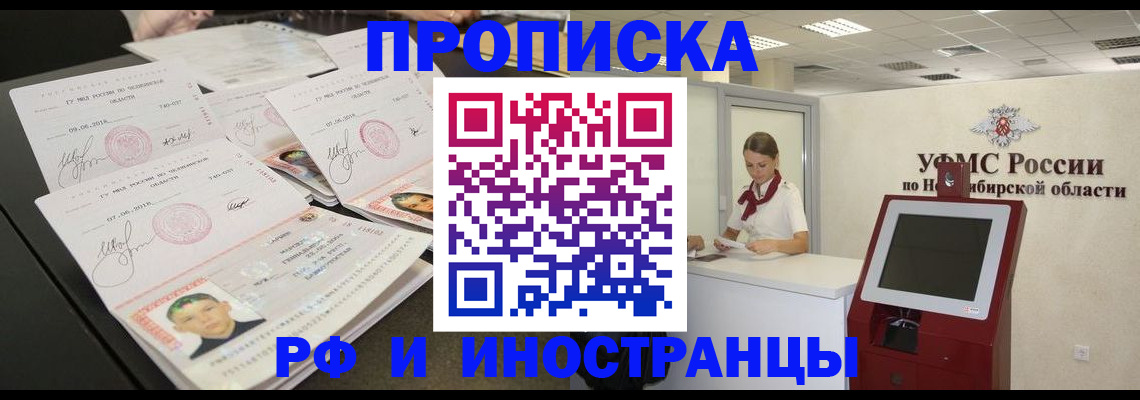 временная регистрация законно в Опочке